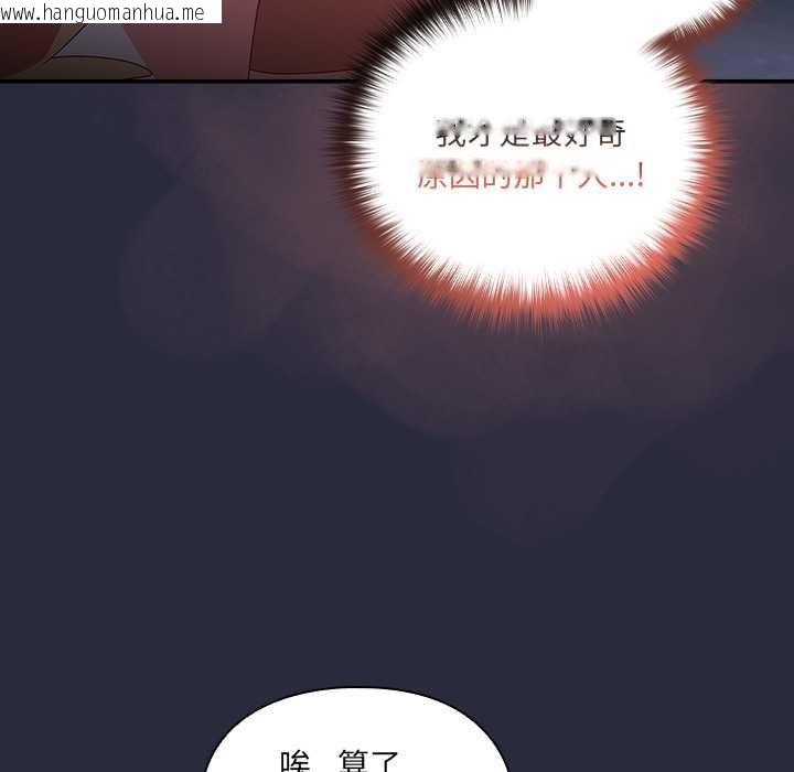 韩国漫画与众不同的兄妹/我家的掌上明珠韩漫_与众不同的兄妹/我家的掌上明珠-第19话在线免费阅读-韩国漫画-第145张图片