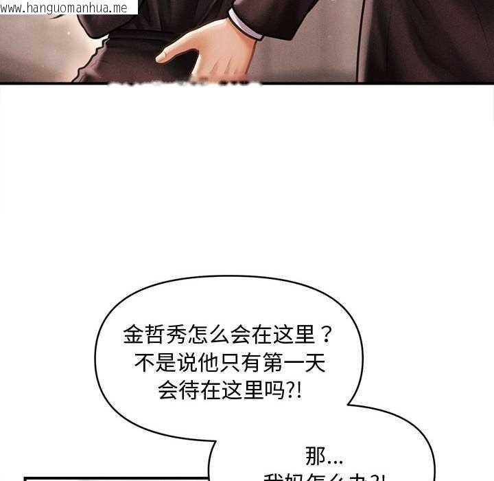 韩国漫画会长家的小儿子韩漫_会长家的小儿子-第38话在线免费阅读-韩国漫画-第89张图片