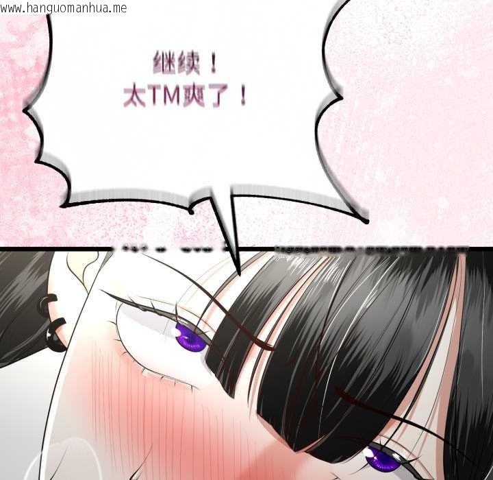 韩国漫画与初恋的意外同居韩漫_与初恋的意外同居-第38话在线免费阅读-韩国漫画-第19张图片