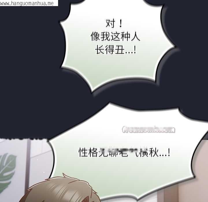 韩国漫画摸鱼生存指南/上班不要太认真韩漫_摸鱼生存指南/上班不要太认真-第21话在线免费阅读-韩国漫画-第168张图片