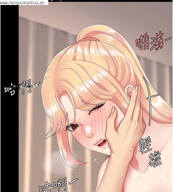 韩国漫画复仇母女丼韩漫_复仇母女丼-第124话-终于问出口的话在线免费阅读-韩国漫画-第90张图片