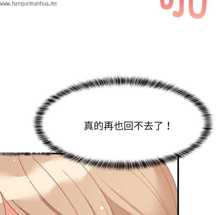 韩国漫画难缠姐妹偏要和我同居韩漫_难缠姐妹偏要和我同居-第67话在线免费阅读-韩国漫画-第131张图片