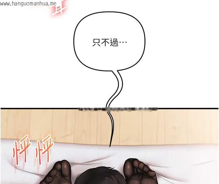 韩国漫画玩转学姐韩漫_玩转学姐-第84话-邀门外旧友加入战局在线免费阅读-韩国漫画-第8张图片