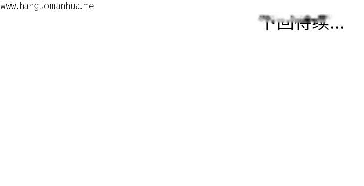 韩国漫画被幸运诅咒的人/幸运的孽缘韩漫_被幸运诅咒的人/幸运的孽缘-第14话在线免费阅读-韩国漫画-第105张图片