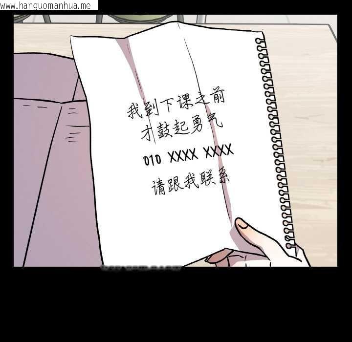 韩国漫画附属品少女的叛逆期韩漫_附属品少女的叛逆期-第22话在线免费阅读-韩国漫画-第13张图片