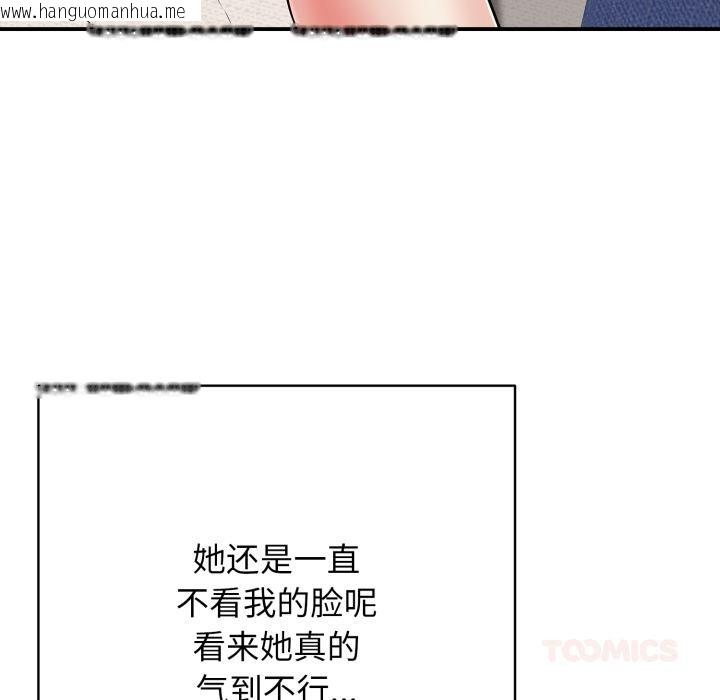 韩国漫画再爱我一次韩漫_再爱我一次-第42话在线免费阅读-韩国漫画-第68张图片