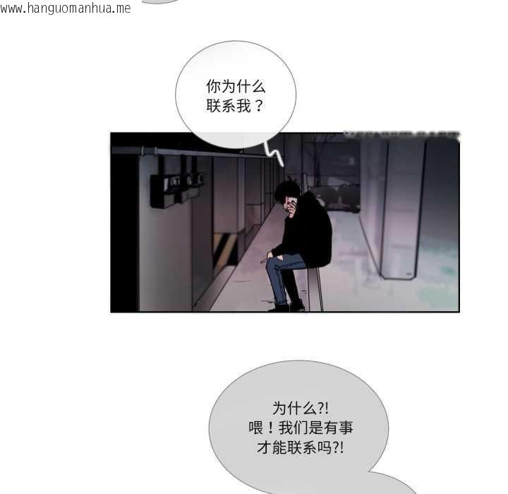 韩国漫画请与我私语韩漫_请与我私语-第23话在线免费阅读-韩国漫画-第49张图片