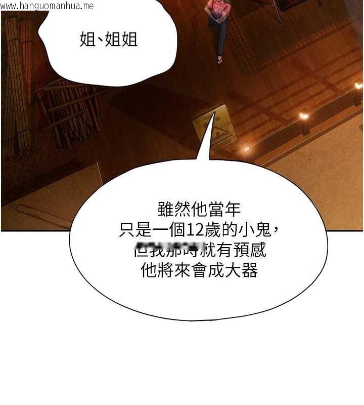 韩国漫画恋爱大富翁韩漫_恋爱大富翁-第42话-我愿意为妳勇敢一次在线免费阅读-韩国漫画-第73张图片