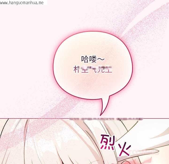 韩国漫画配角的生存任务韩漫_配角的生存任务-第36话在线免费阅读-韩国漫画-第129张图片