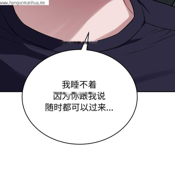 韩国漫画错位的星辰/今天也要加油韩漫_错位的星辰/今天也要加油-第17话在线免费阅读-韩国漫画-第94张图片