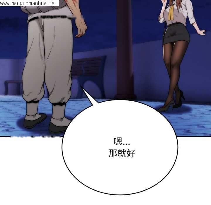 韩国漫画神雕闯都市/强雕：都市润女传说韩漫_神雕闯都市/强雕：都市润女传说-第12话在线免费阅读-韩国漫画-第17张图片