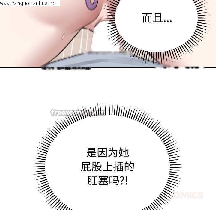 韩国漫画难言之秘韩漫_难言之秘-第23话在线免费阅读-韩国漫画-第84张图片