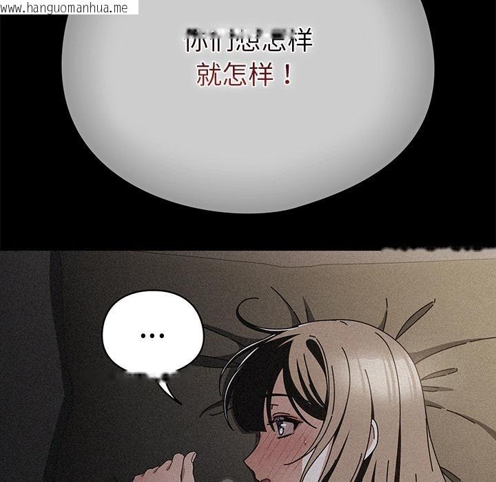 韩国漫画请弄脏我的女朋友韩漫_请弄脏我的女朋友-第28话在线免费阅读-韩国漫画-第37张图片