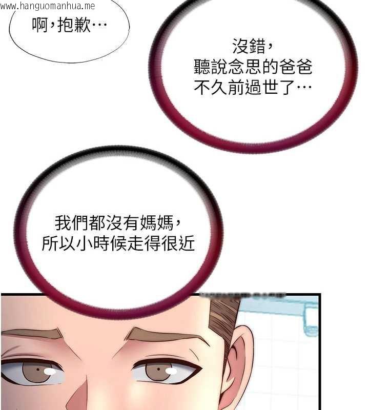 韩国漫画民宿精营中韩漫_民宿精营中-第33话-碰到水就会发情在线免费阅读-韩国漫画-第56张图片
