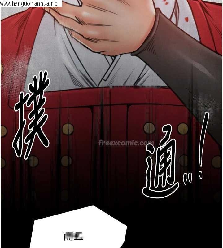 韩国漫画最强家丁韩漫_最强家丁-第60话-成功复仇的黄大人在线免费阅读-韩国漫画-第56张图片