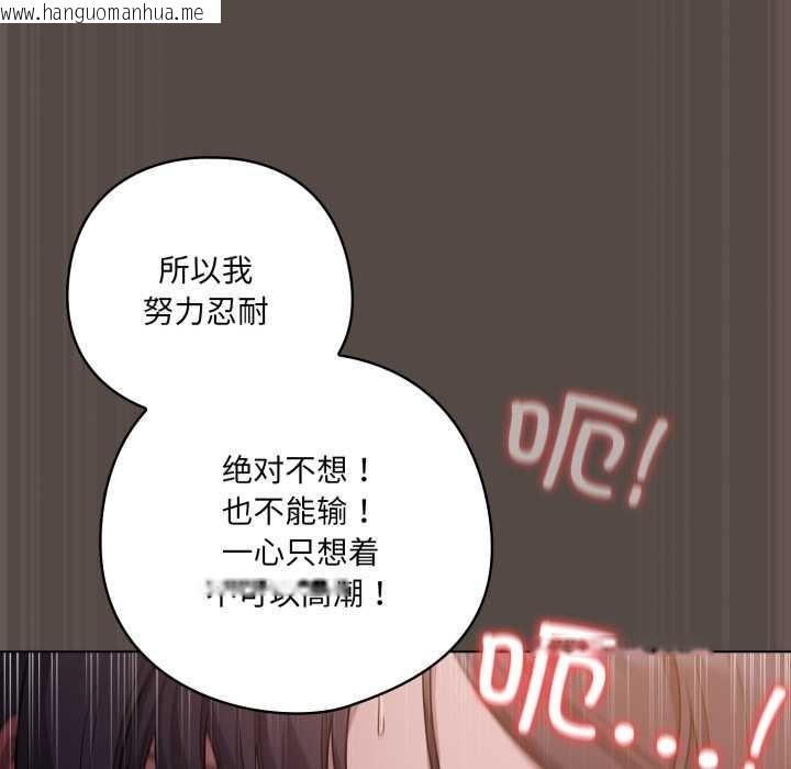 韩国漫画喵来的恋爱韩漫_喵来的恋爱-第40话在线免费阅读-韩国漫画-第165张图片