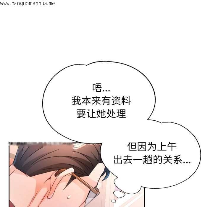 韩国漫画脱轨关系韩漫_脱轨关系-第75话在线免费阅读-韩国漫画-第52张图片