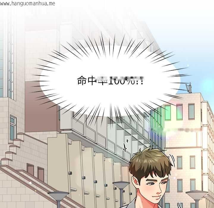 韩国漫画后宫之王韩漫_后宫之王-第57话在线免费阅读-韩国漫画-第68张图片