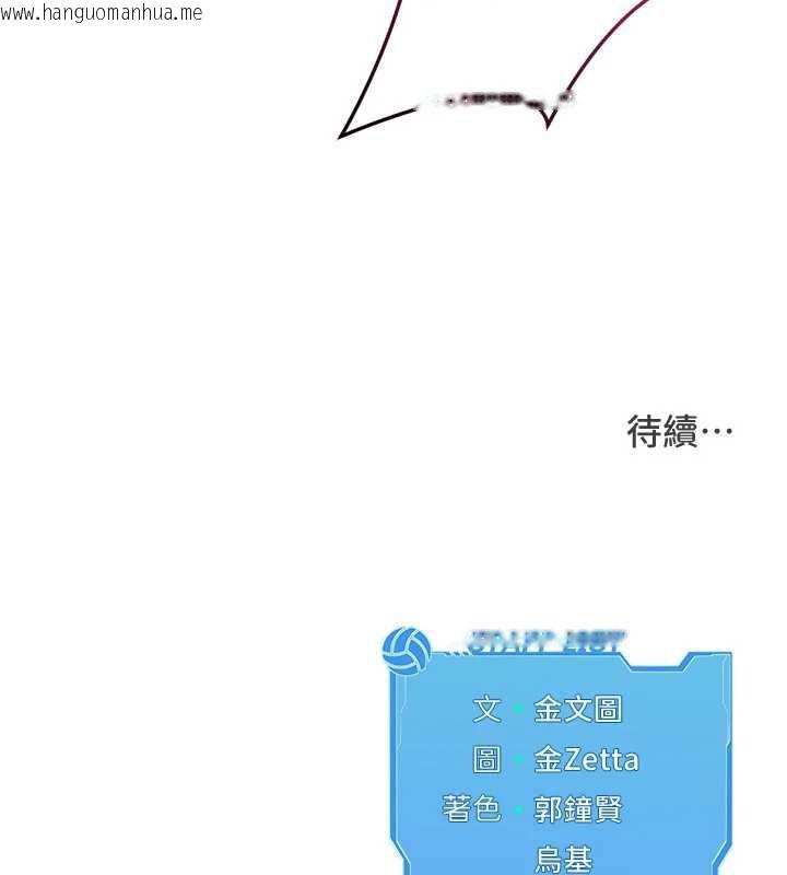 韩国漫画Set-up!排球少女韩漫_Set-up!排球少女-第70话-令人感到销魂的处女鲍在线免费阅读-韩国漫画-第176张图片