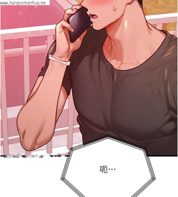 韩国漫画等价交换人生韩漫_等价交换人生-第34话-心怀不轨的电影院约会在线免费阅读-韩国漫画-第101张图片