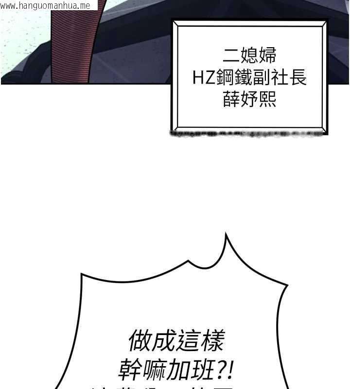 韩国漫画暴君会长的娇媳们韩漫_暴君会长的娇媳们-第12话-妳自己放进来吧在线免费阅读-韩国漫画-第23张图片