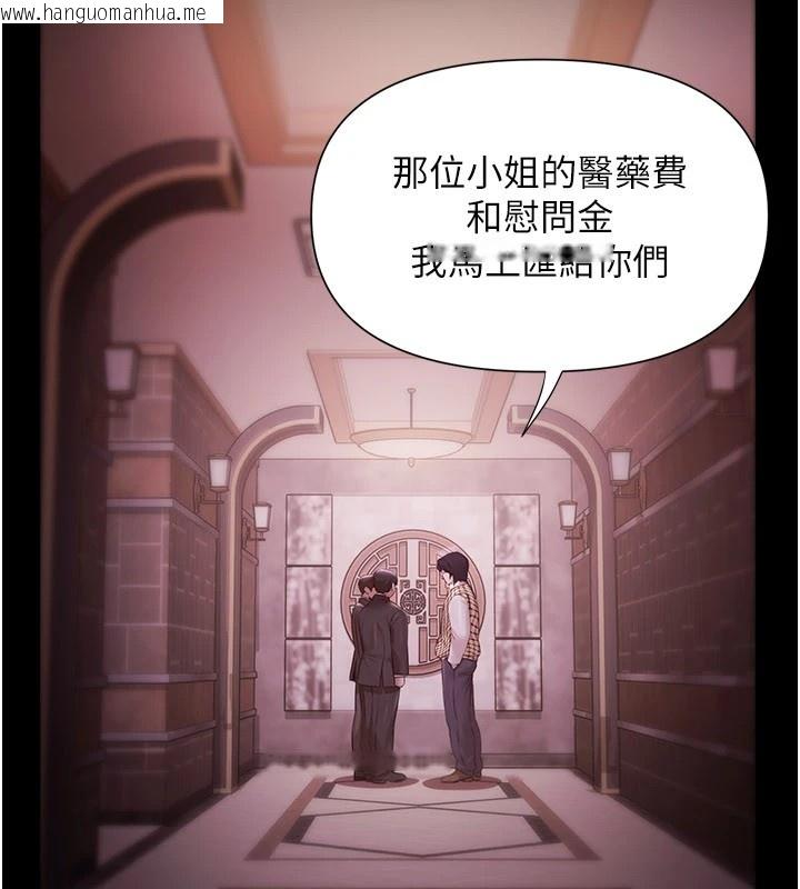 韩国漫画极乐泳池趴韩漫_极乐泳池趴-第1话-上流社会的隐密派对在线免费阅读-韩国漫画-第190张图片