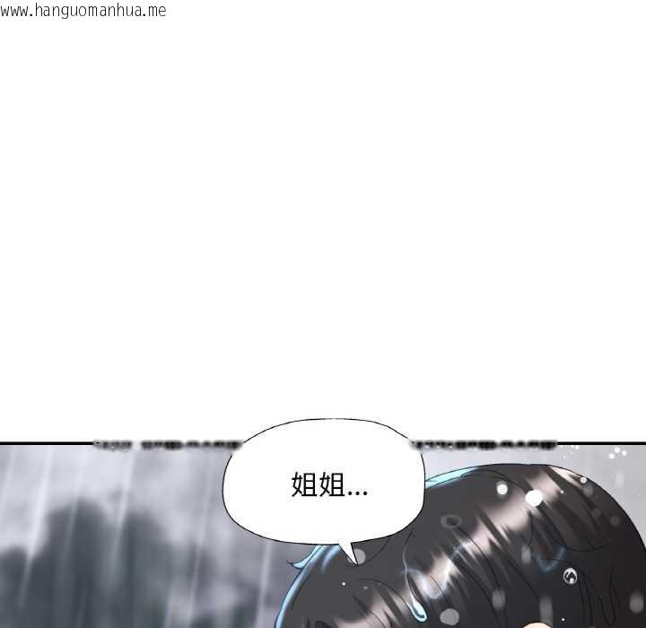 韩国漫画已嫁人的她韩漫_已嫁人的她-第50话在线免费阅读-韩国漫画-第6张图片