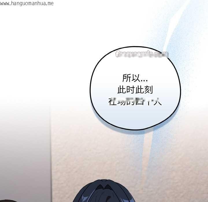 韩国漫画下班后的例行恋爱韩漫_下班后的例行恋爱-第79话在线免费阅读-韩国漫画-第90张图片