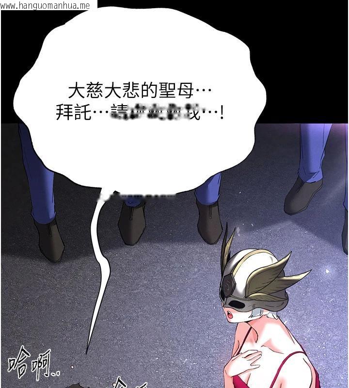 韩国漫画末日雕堡韩漫_末日雕堡-第50话-人间乐园在线免费阅读-韩国漫画-第174张图片