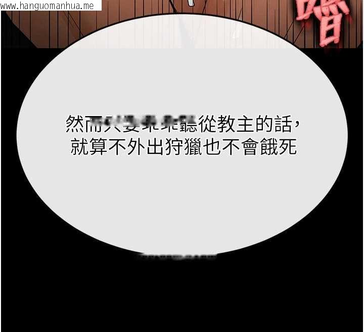 韩国漫画末日雕堡韩漫_末日雕堡-第51话-被迫在家人面前肛交在线免费阅读-韩国漫画-第104张图片