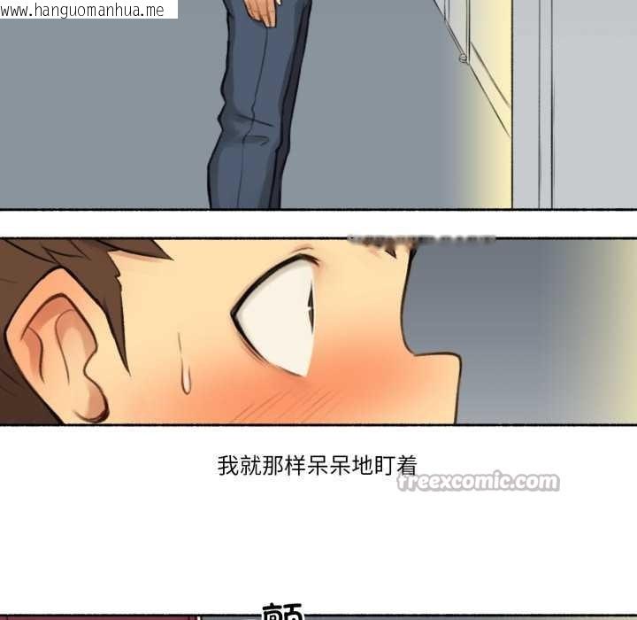 韩国漫画难以置信的故事！韩漫_难以置信的故事！-第14话在线免费阅读-韩国漫画-第45张图片
