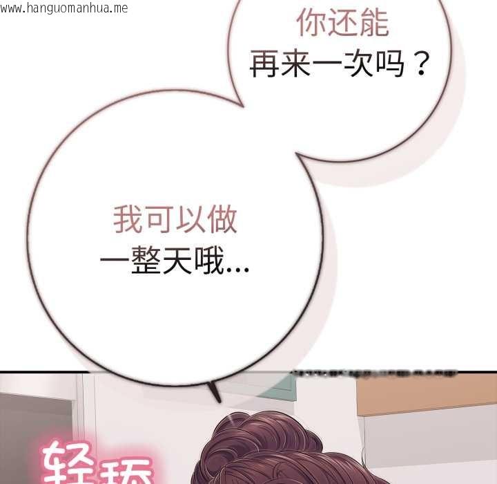 韩国漫画再爱我一次韩漫_再爱我一次-第40话在线免费阅读-韩国漫画-第104张图片