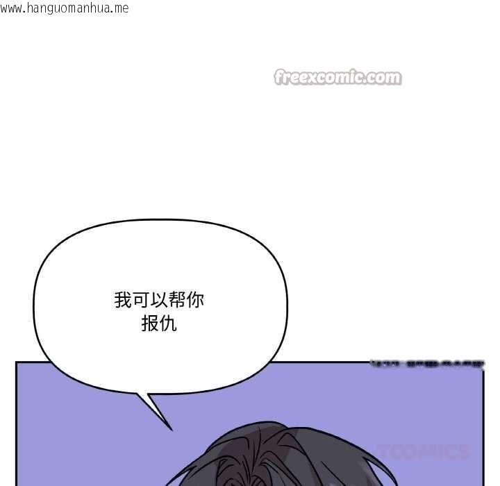 韩国漫画附属品少女的叛逆期韩漫_附属品少女的叛逆期-第21话在线免费阅读-韩国漫画-第84张图片