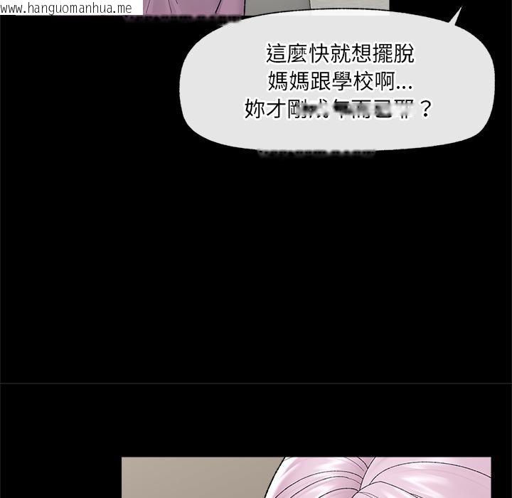 韩国漫画催眠手机韩漫_催眠手机-第43话在线免费阅读-韩国漫画-第12张图片