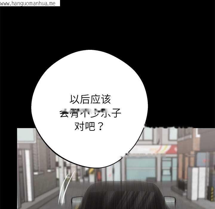 韩国漫画黑道X上班族/我身体里的那个家伙韩漫_黑道X上班族/我身体里的那个家伙-第31话在线免费阅读-韩国漫画-第139张图片