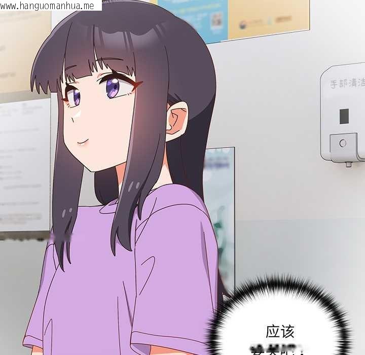 韩国漫画与众不同的兄妹/我家的掌上明珠韩漫_与众不同的兄妹/我家的掌上明珠-第19话在线免费阅读-韩国漫画-第46张图片