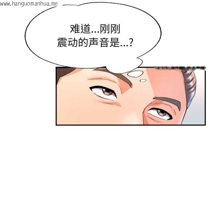 韩国漫画可以爱你吗韩漫_可以爱你吗-第75话在线免费阅读-韩国漫画-第66张图片