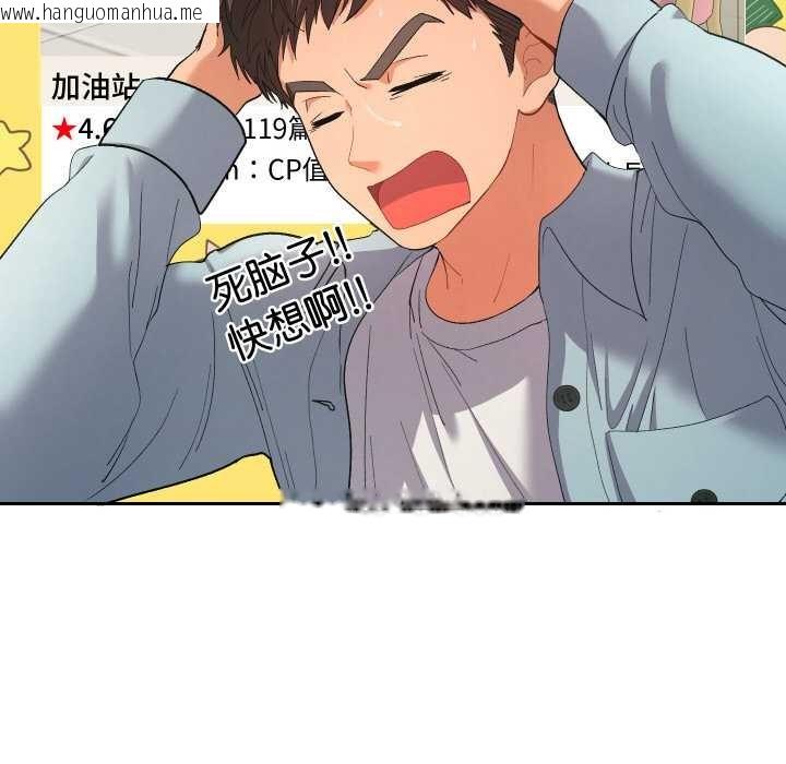 韩国漫画她们教会我的事/全员交往中韩漫_她们教会我的事/全员交往中-第5话在线免费阅读-韩国漫画-第47张图片