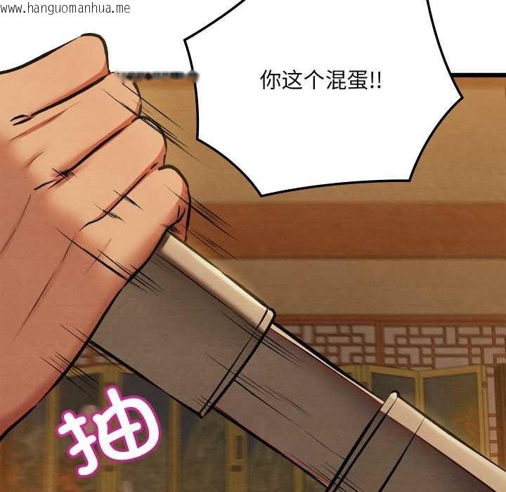 韩国漫画亲密宝鉴韩漫_亲密宝鉴-第42话在线免费阅读-韩国漫画-第119张图片