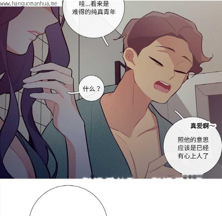 韩国漫画这都什么事儿啊？韩漫_这都什么事儿啊？-第16话在线免费阅读-韩国漫画-第67张图片
