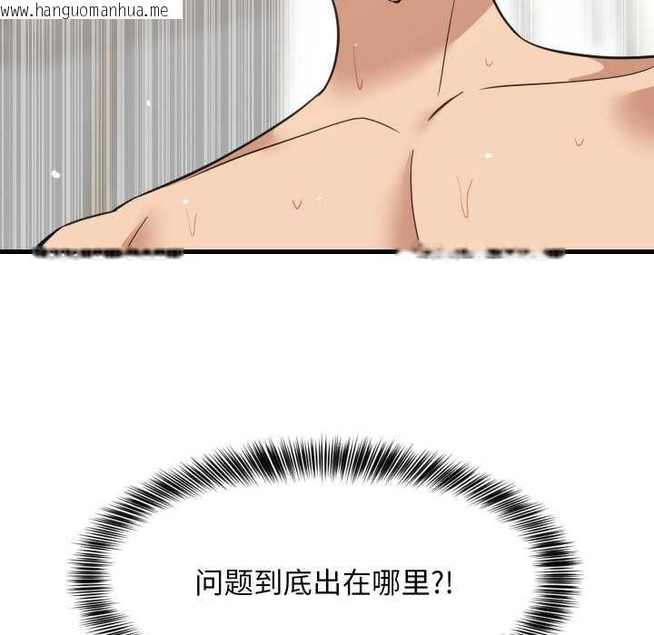 韩国漫画难缠姐妹偏要和我同居韩漫_难缠姐妹偏要和我同居-第67话在线免费阅读-韩国漫画-第140张图片