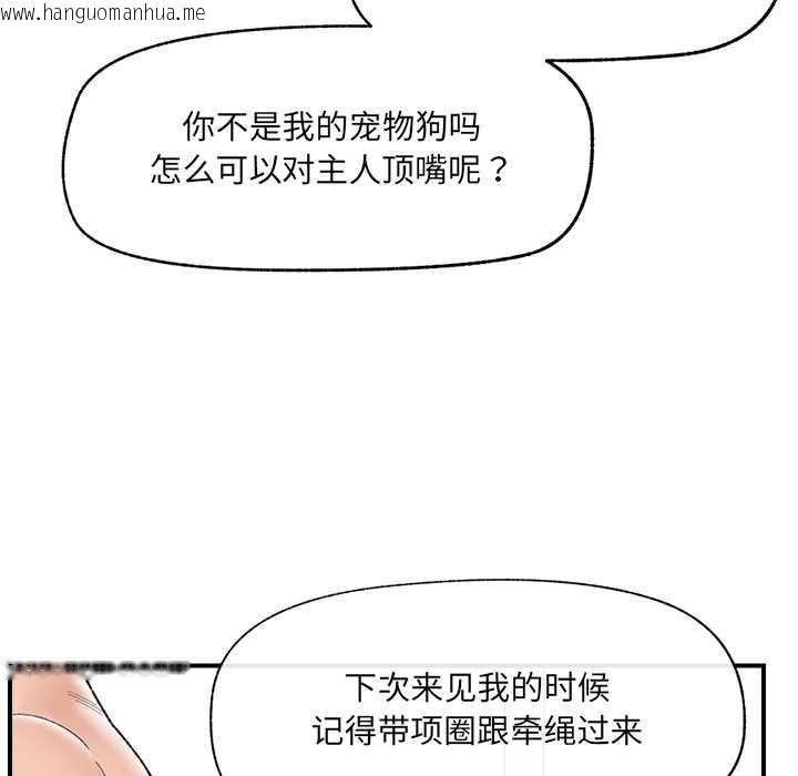 韩国漫画催眠手机韩漫_催眠手机-第42话在线免费阅读-韩国漫画-第69张图片