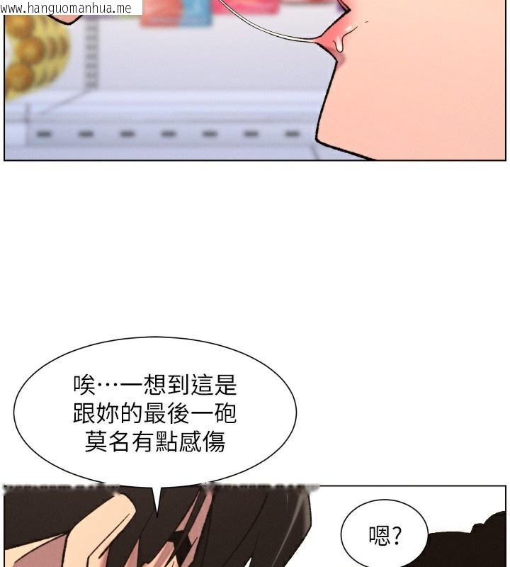 韩国漫画兄妹的秘密授课韩漫_兄妹的秘密授课-第80话-第一次在街上爱的碰撞在线免费阅读-韩国漫画-第2张图片