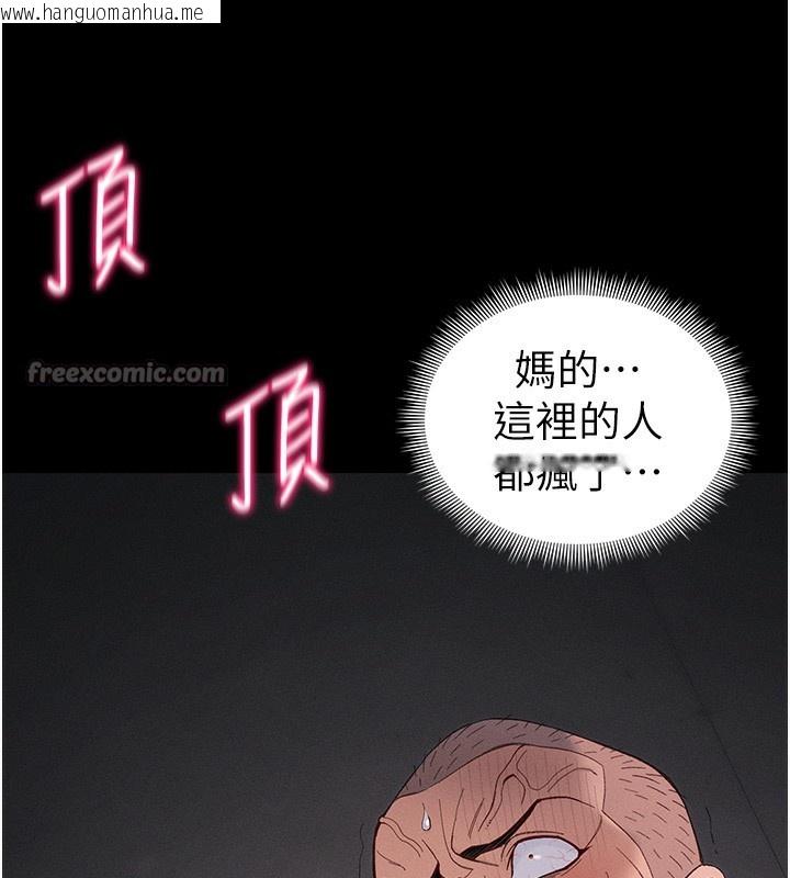 韩国漫画太妹攻略指南韩漫_太妹攻略指南-第44话-实行逃脱计划在线免费阅读-韩国漫画-第42张图片