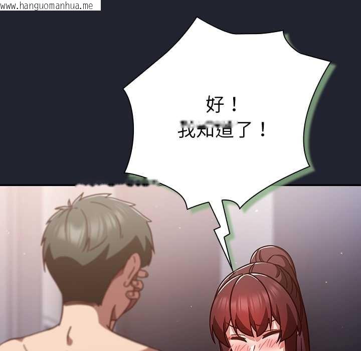 韩国漫画摸鱼生存指南/上班不要太认真韩漫_摸鱼生存指南/上班不要太认真-第22话在线免费阅读-韩国漫画-第123张图片