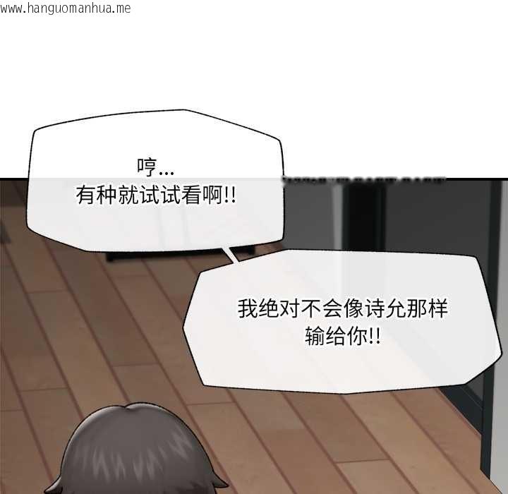 韩国漫画催眠手机韩漫_催眠手机-第42话在线免费阅读-韩国漫画-第80张图片