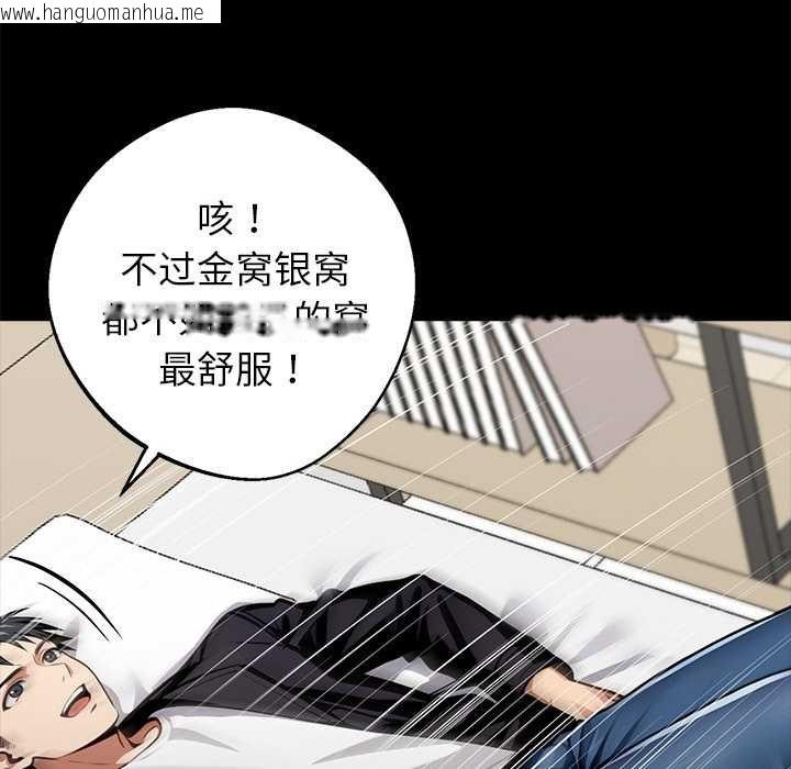 韩国漫画黑道X上班族/我身体里的那个家伙韩漫_黑道X上班族/我身体里的那个家伙-第31话在线免费阅读-韩国漫画-第78张图片