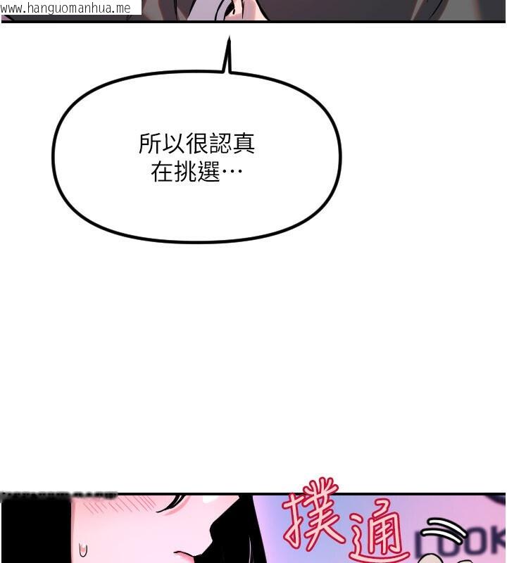 韩国漫画守护天使韩漫_守护天使-第56话-要不要用其他「姿势」拍?在线免费阅读-韩国漫画-第37张图片