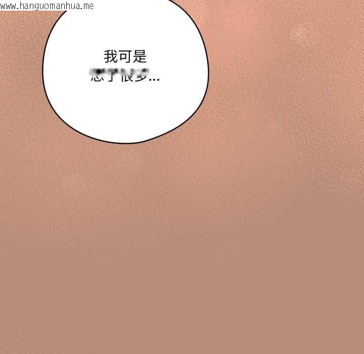 韩国漫画喵来的恋爱韩漫_喵来的恋爱-第40话在线免费阅读-韩国漫画-第135张图片