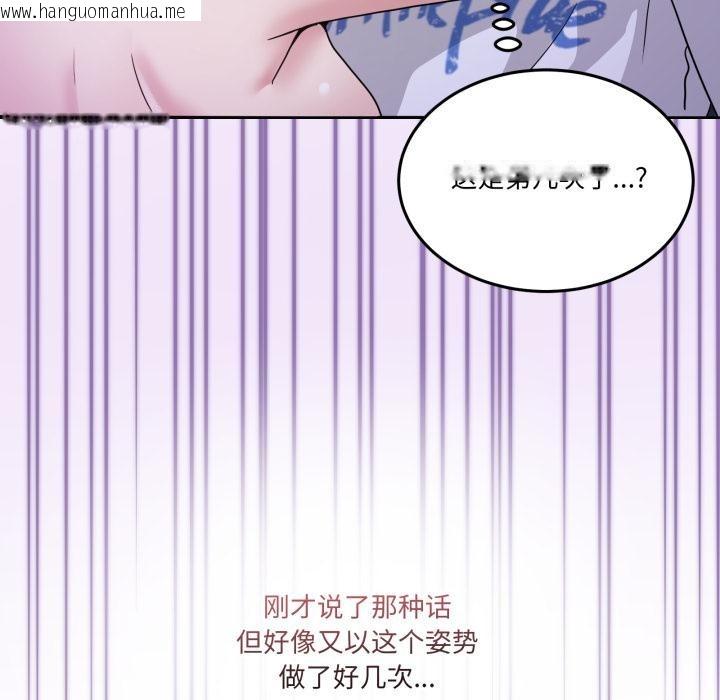 韩国漫画男人止步韩漫_男人止步-第29话在线免费阅读-韩国漫画-第122张图片